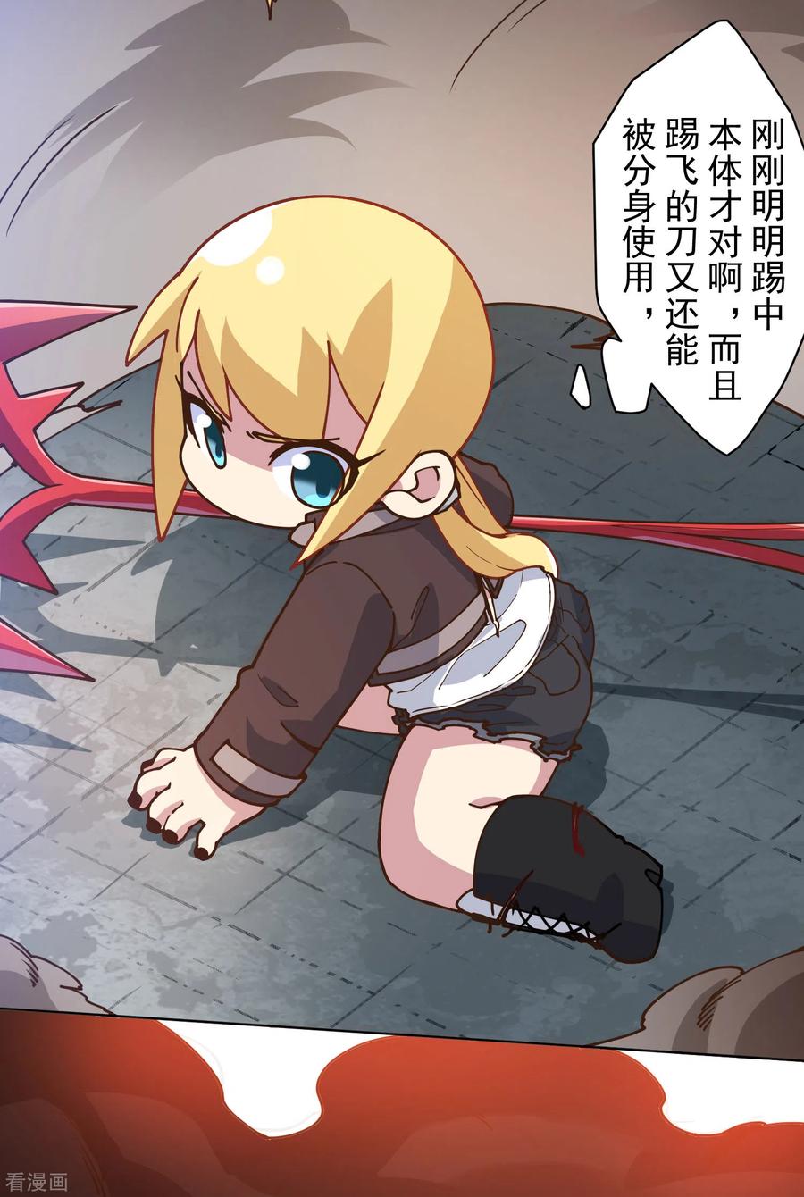 封·禁神录137话 烟中分身