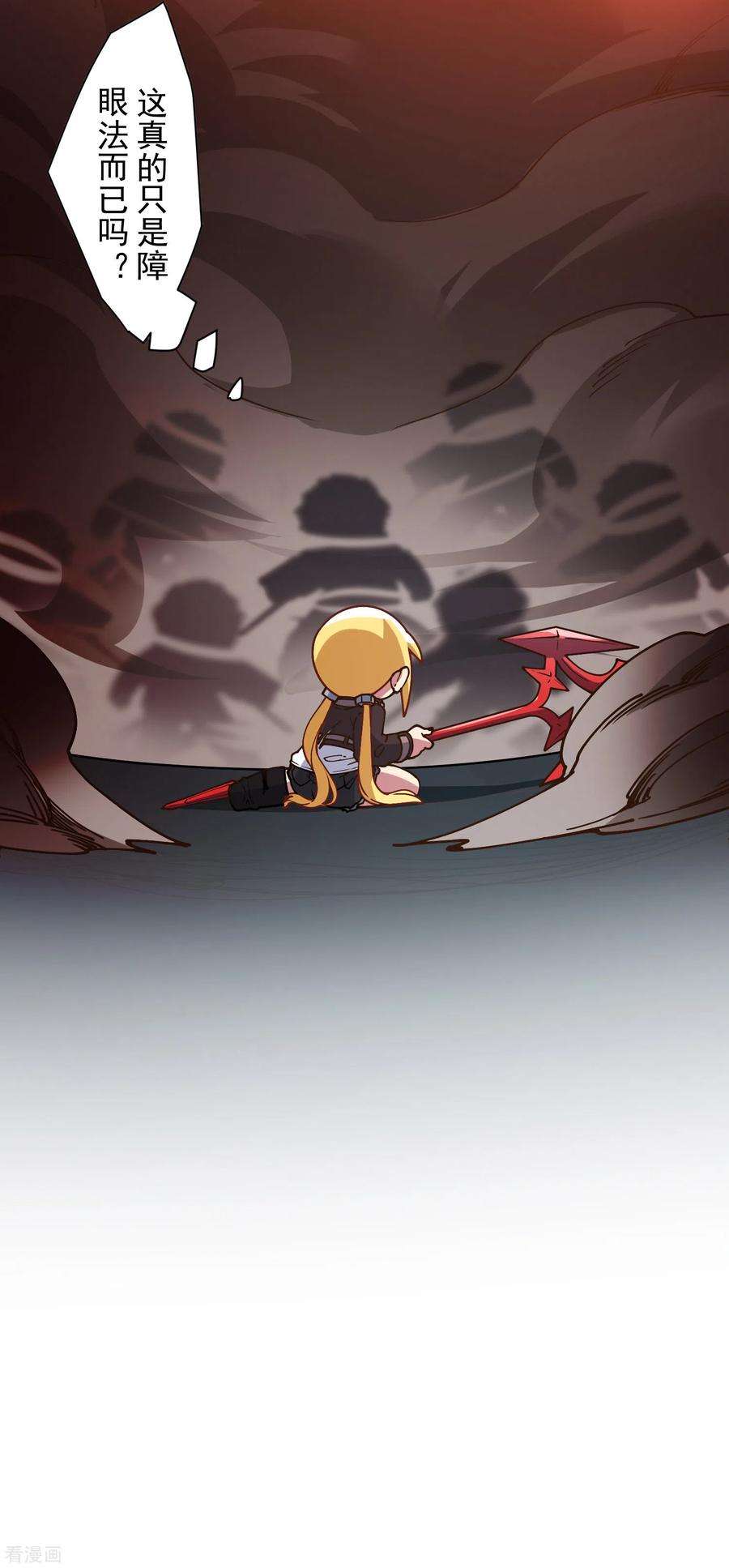 封·禁神录137话 烟中分身