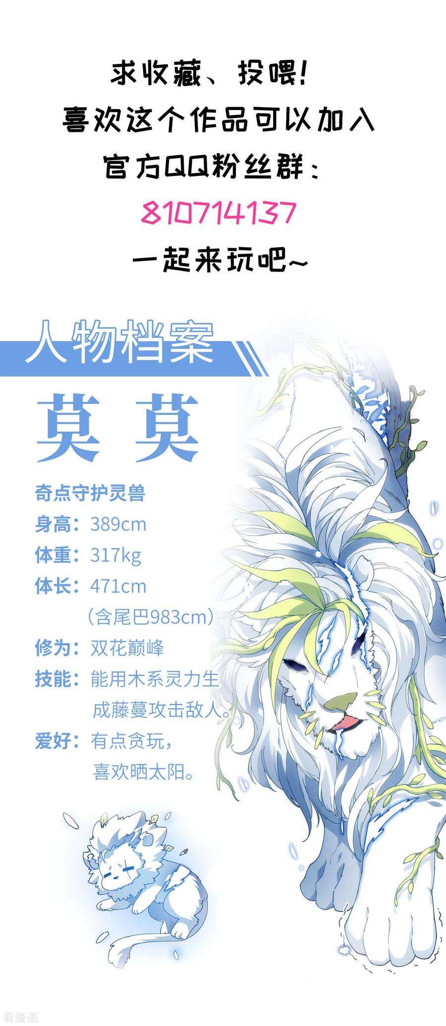 封·禁神录137话 烟中分身