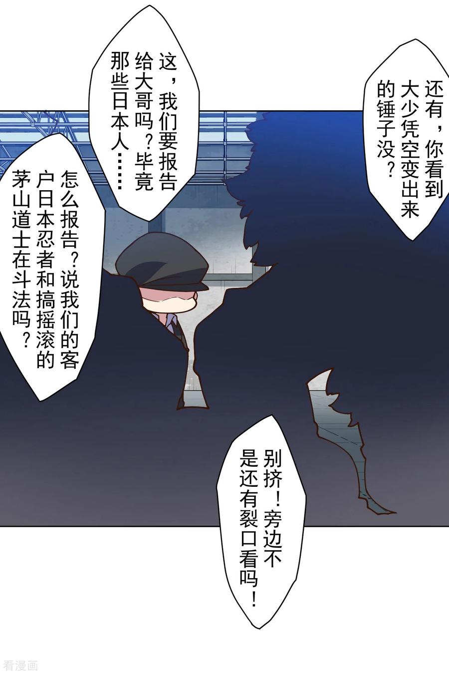 封·禁神录137话 烟中分身