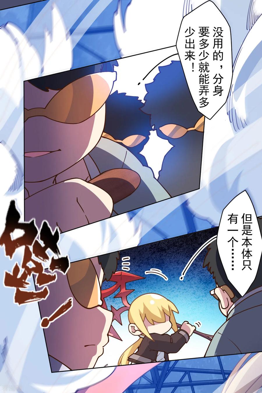 封·禁神录137话 烟中分身