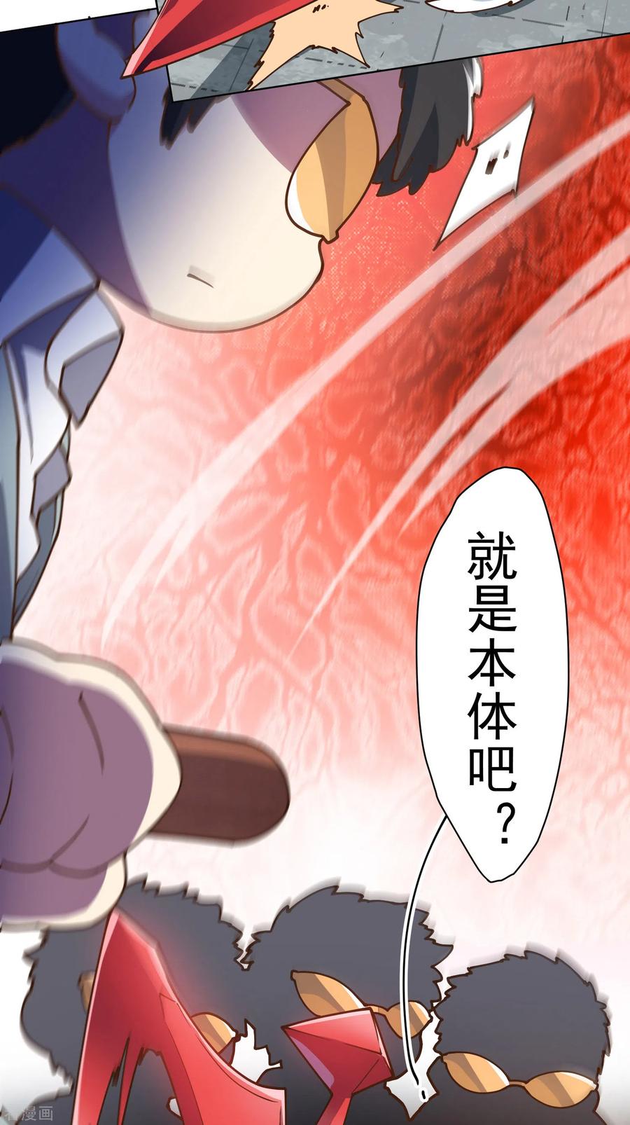 封·禁神录137话 烟中分身