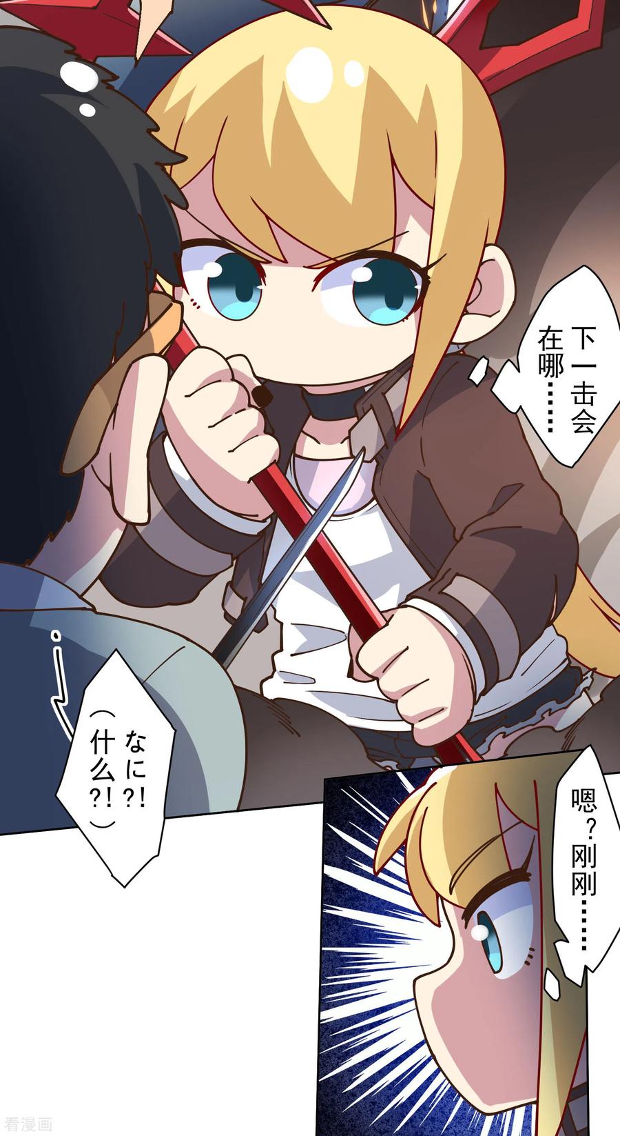 封·禁神录138话 破解分身术
