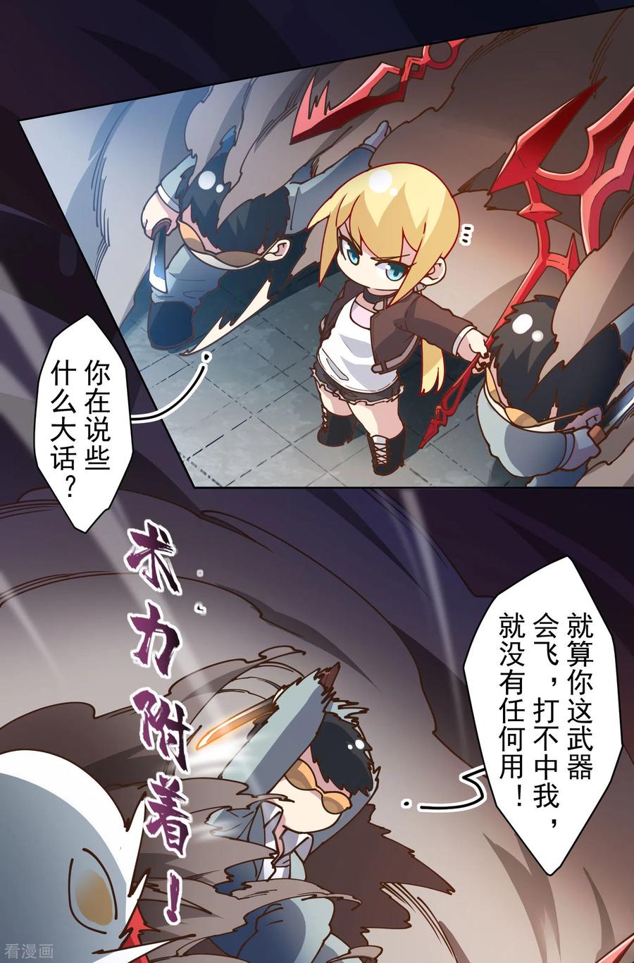 封·禁神录138话 破解分身术