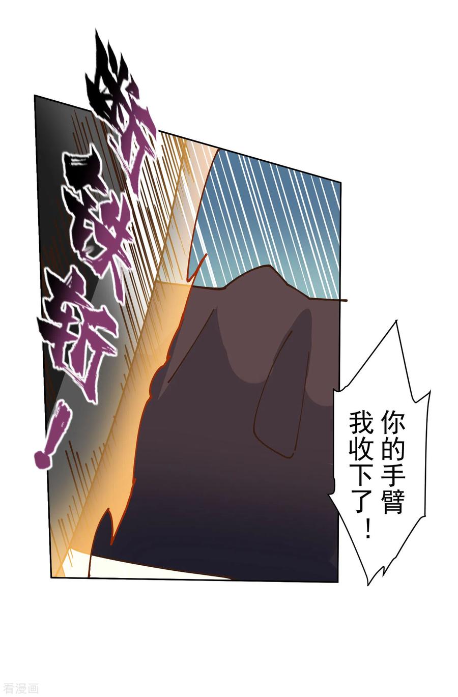 封·禁神录138话 破解分身术