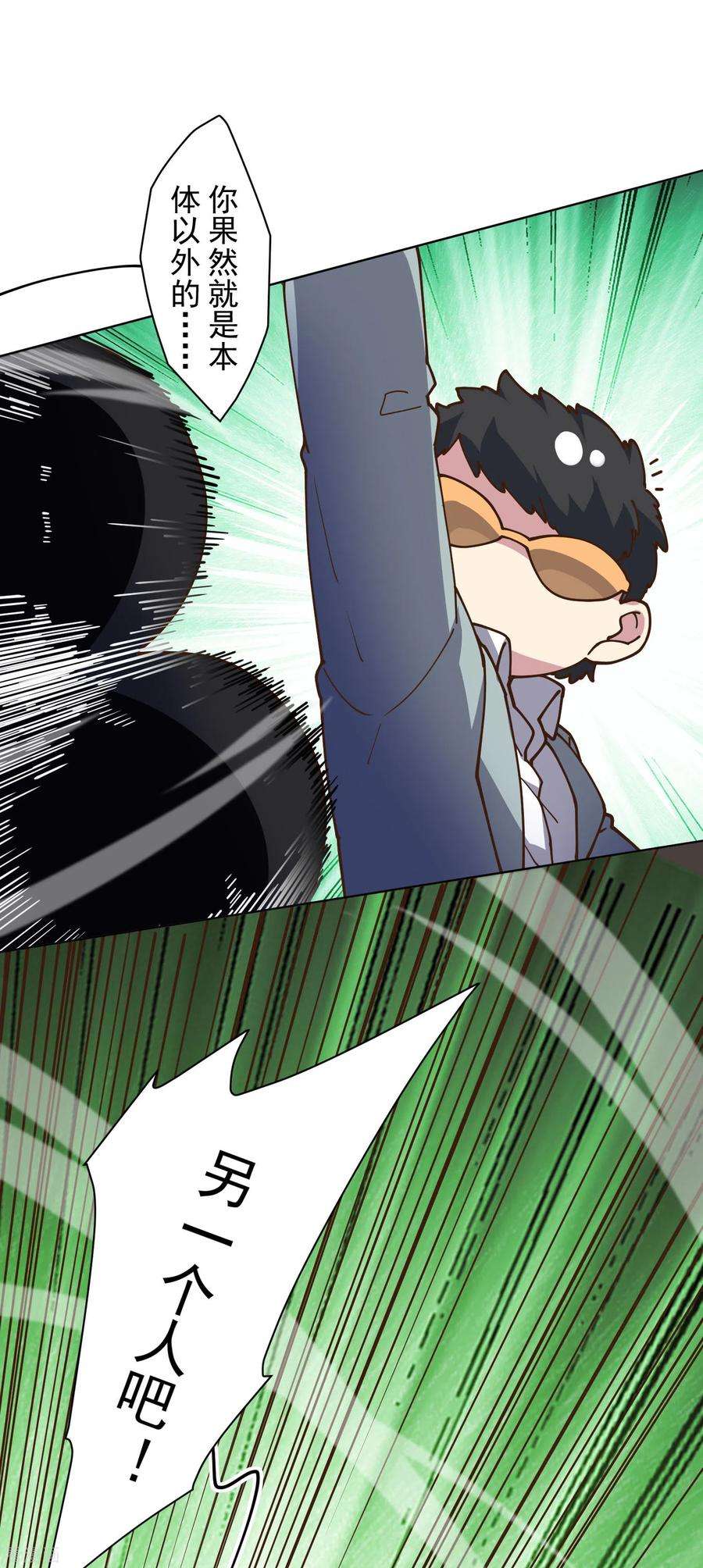 封·禁神录138话 破解分身术