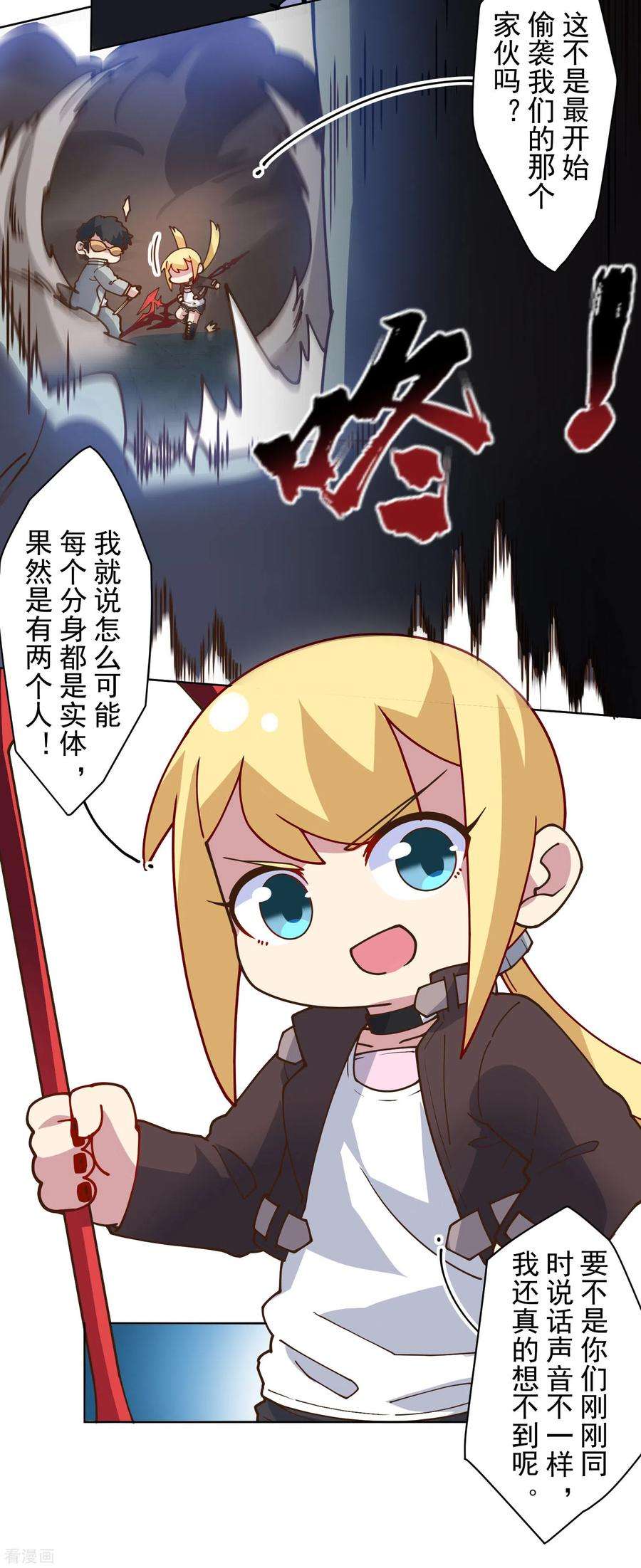 封·禁神录138话 破解分身术