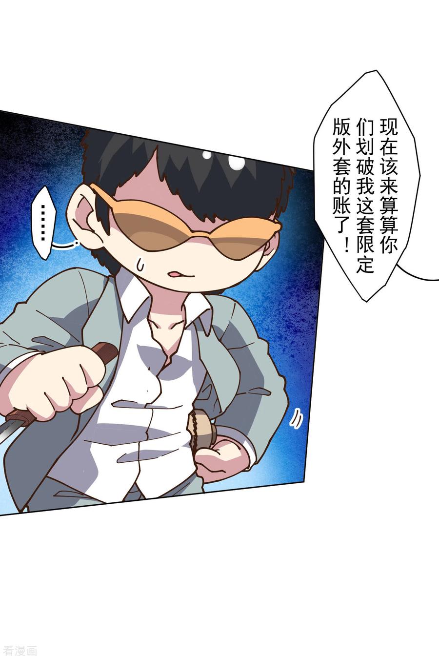 封·禁神录138话 破解分身术