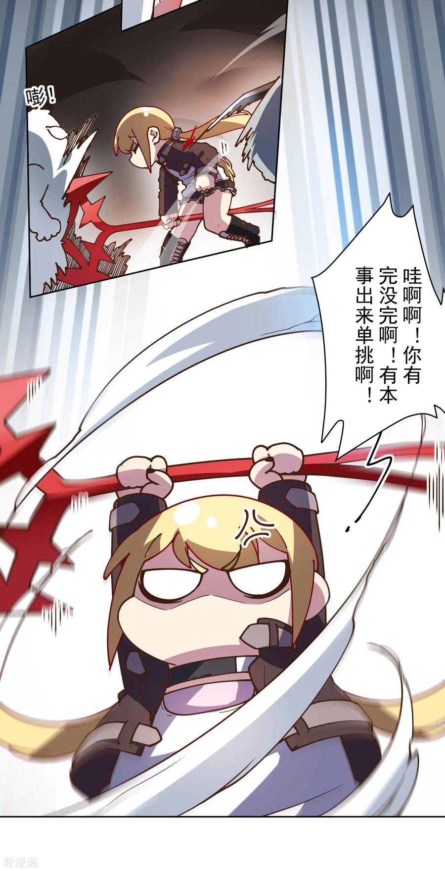 封·禁神录138话 破解分身术