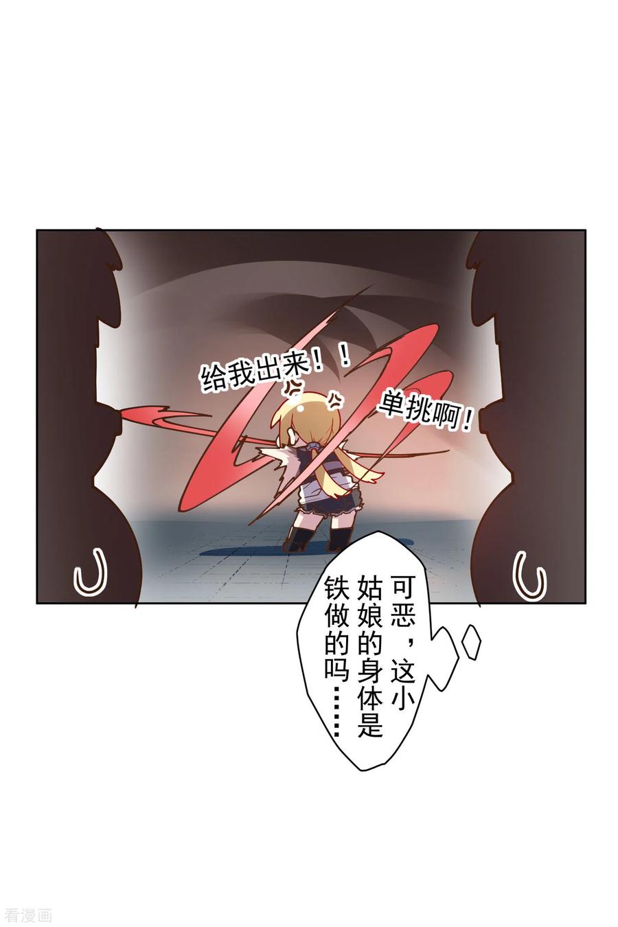 封·禁神录138话 破解分身术