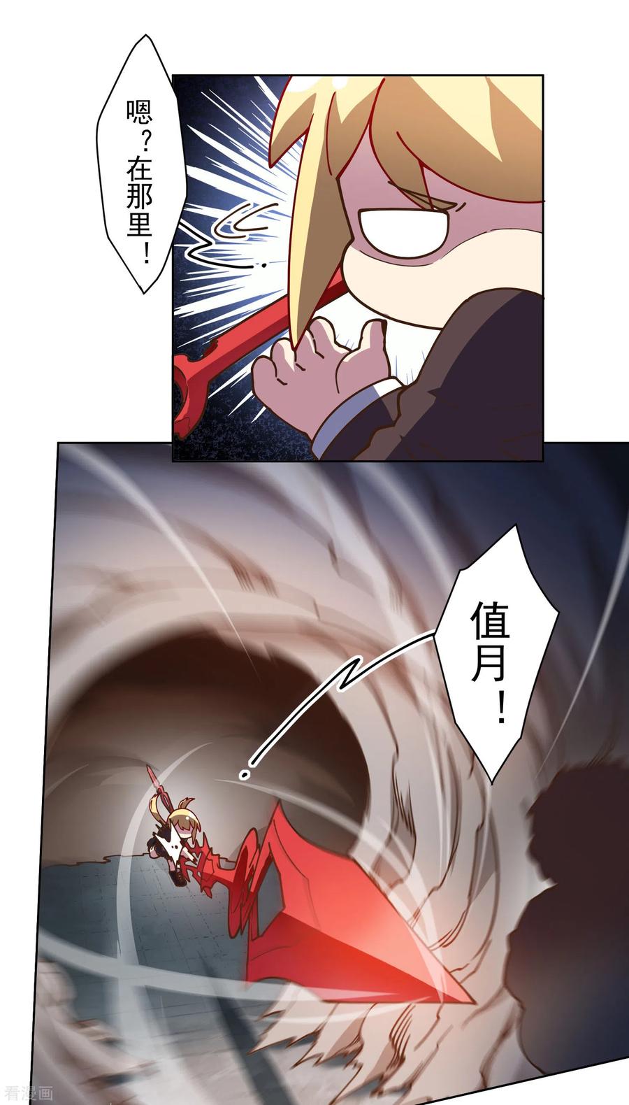 封·禁神录138话 破解分身术