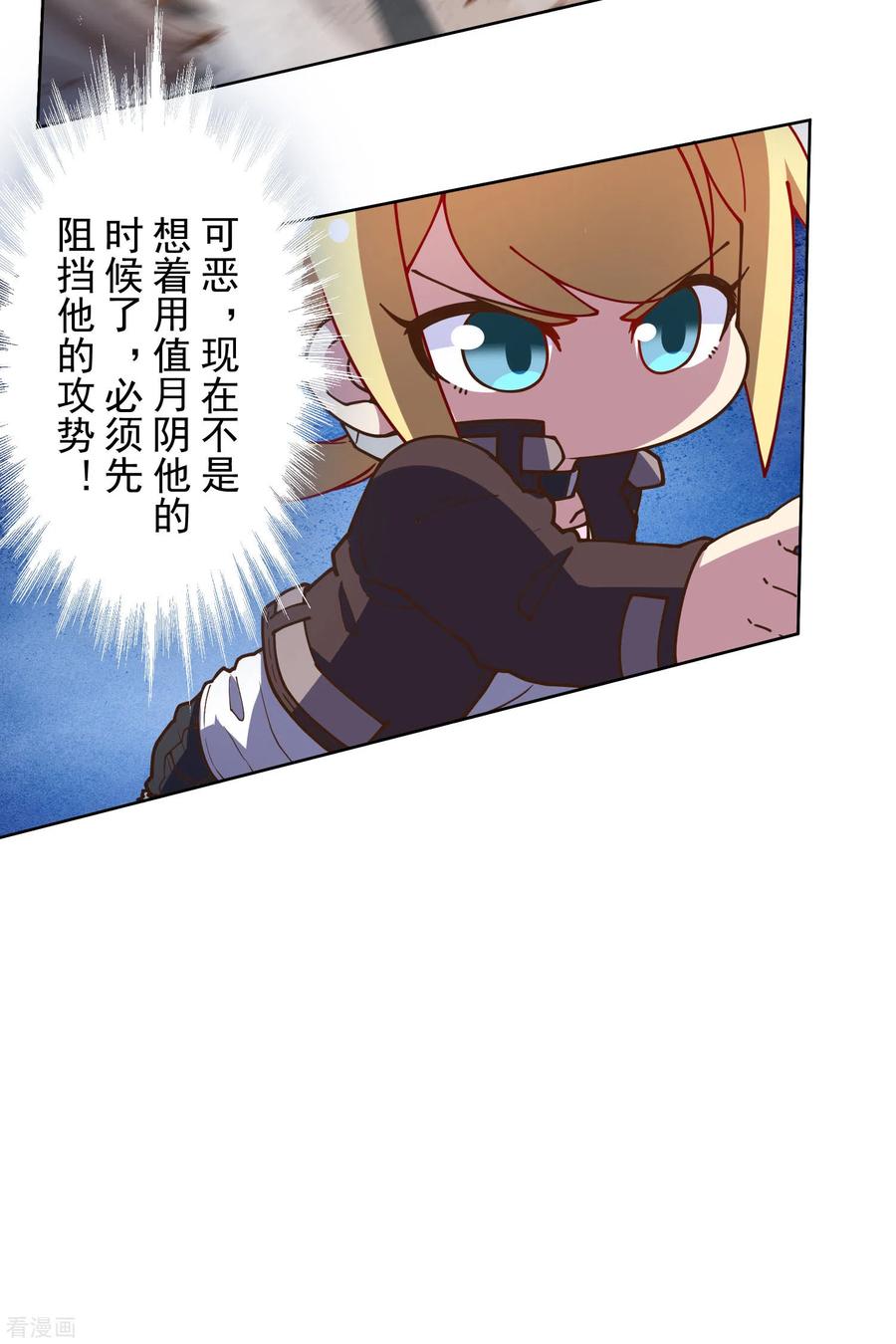 封·禁神录138话 破解分身术