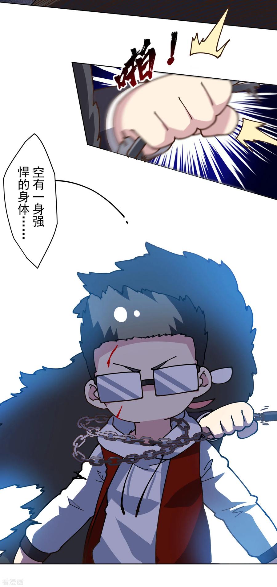 封·禁神录139话 不再顾忌