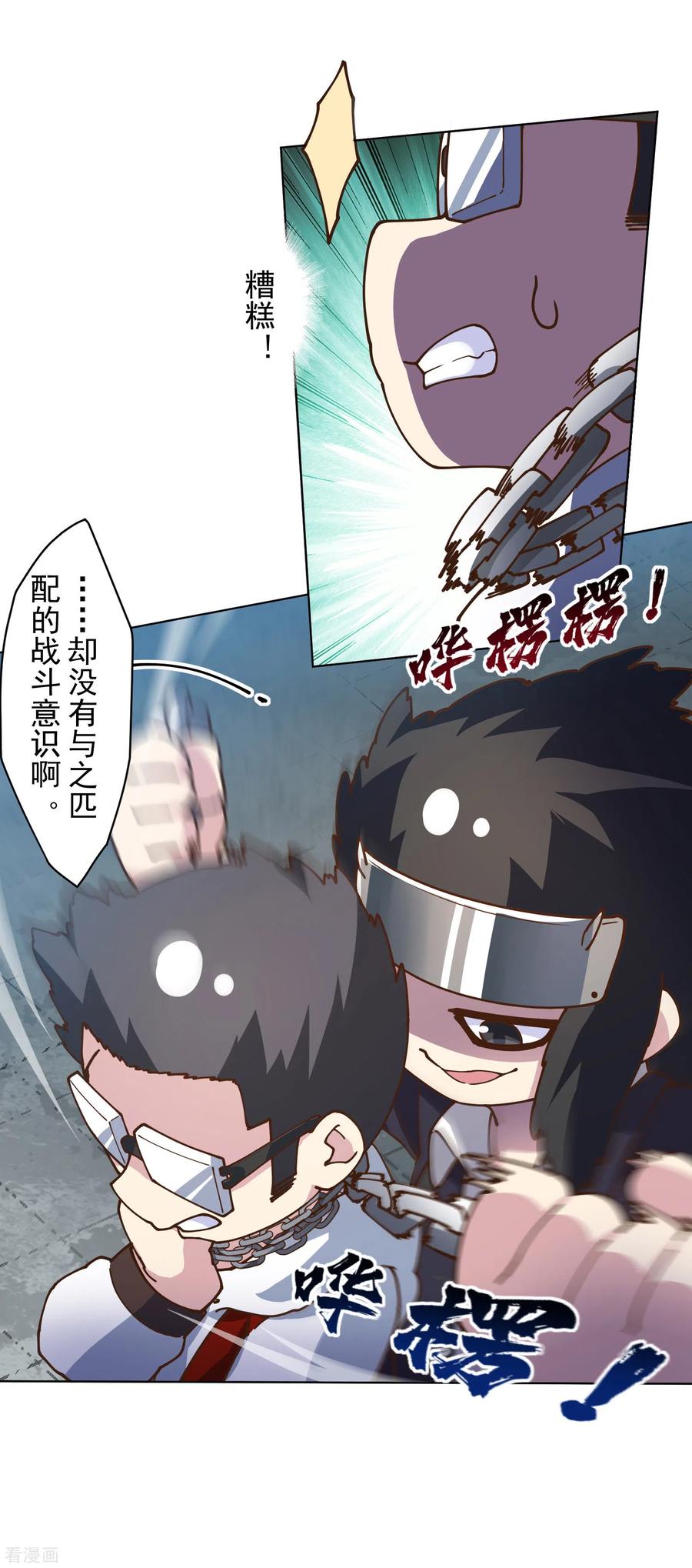 封·禁神录139话 不再顾忌