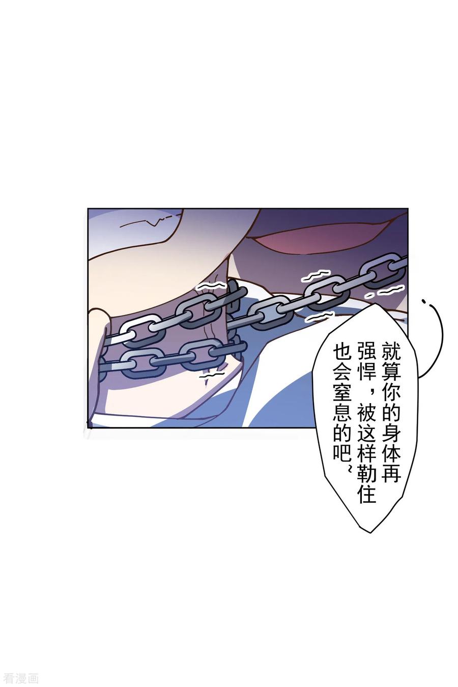 封·禁神录139话 不再顾忌