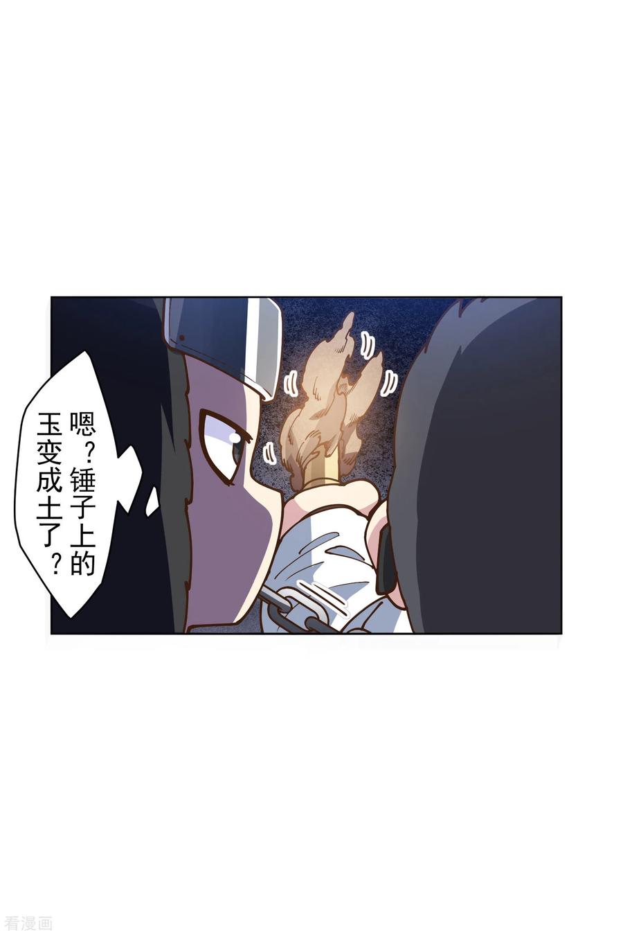 封·禁神录139话 不再顾忌