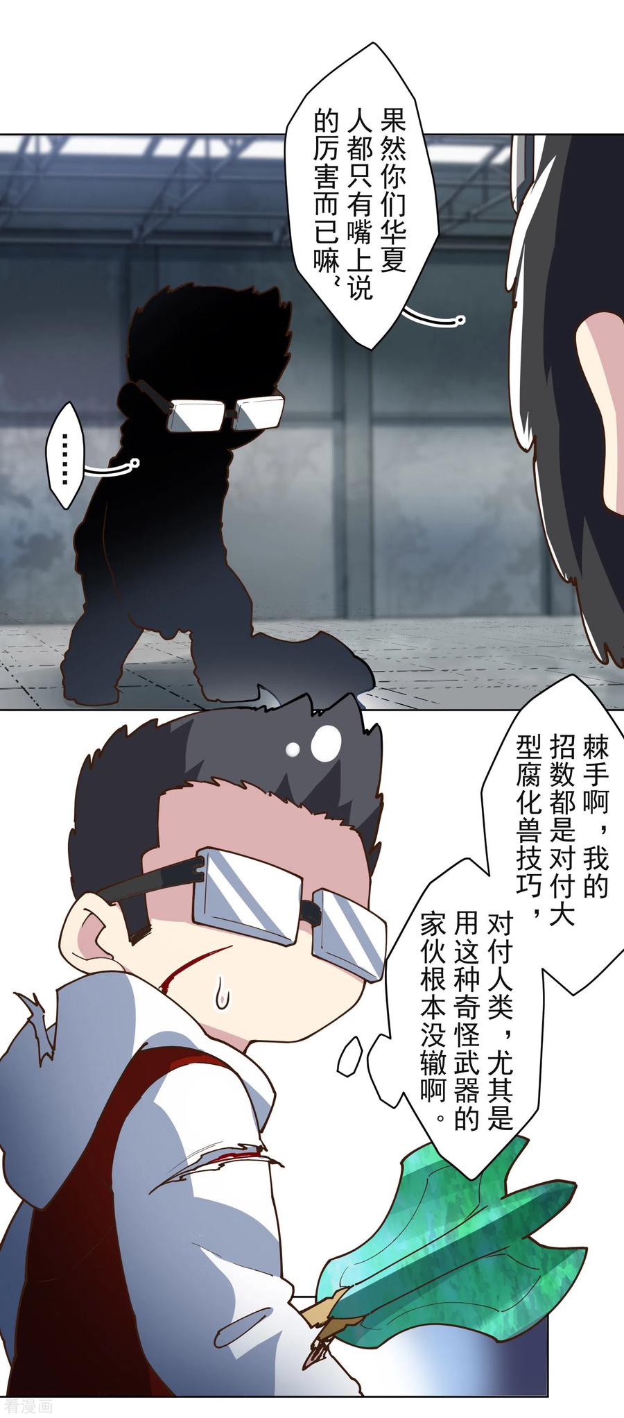 封·禁神录139话 不再顾忌