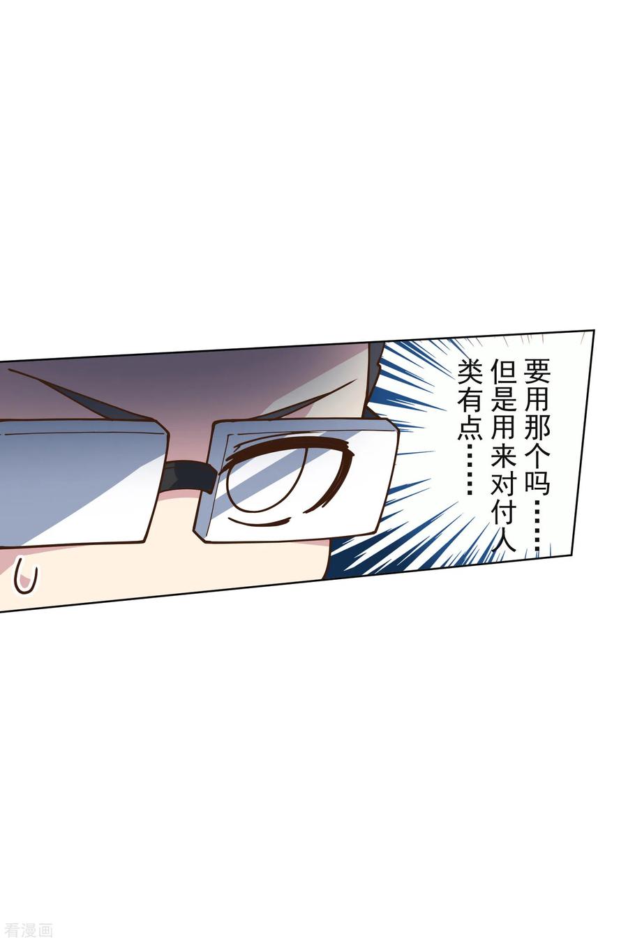 封·禁神录139话 不再顾忌