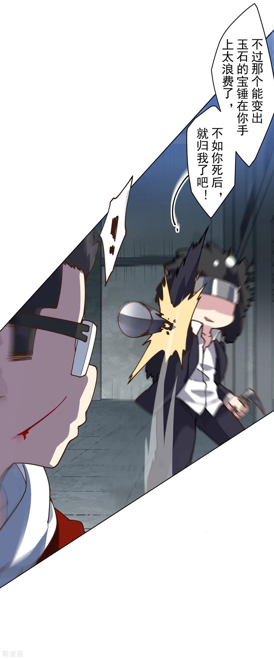 封·禁神录139话 不再顾忌