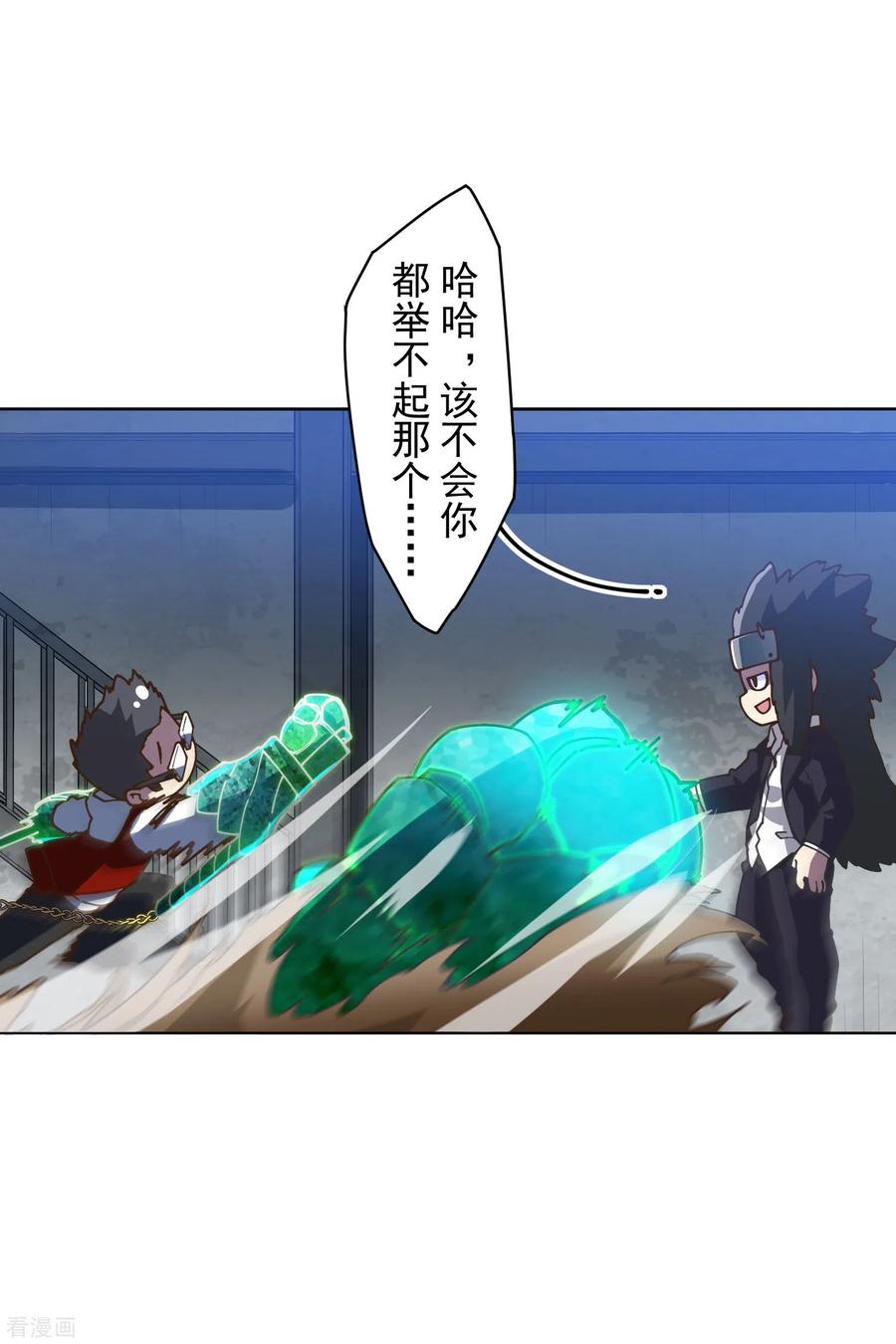 封·禁神录140话 吃瘪手甲