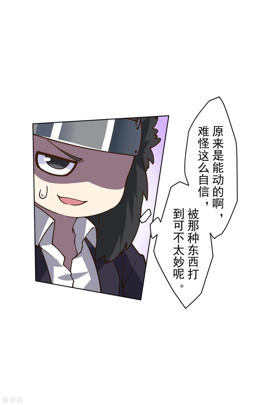 封·禁神录140话 吃瘪手甲