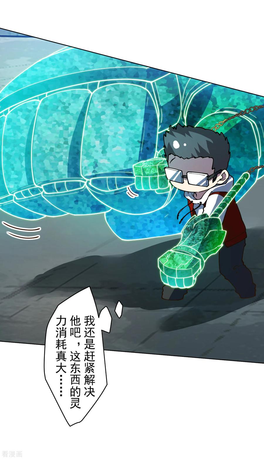 封·禁神录140话 吃瘪手甲