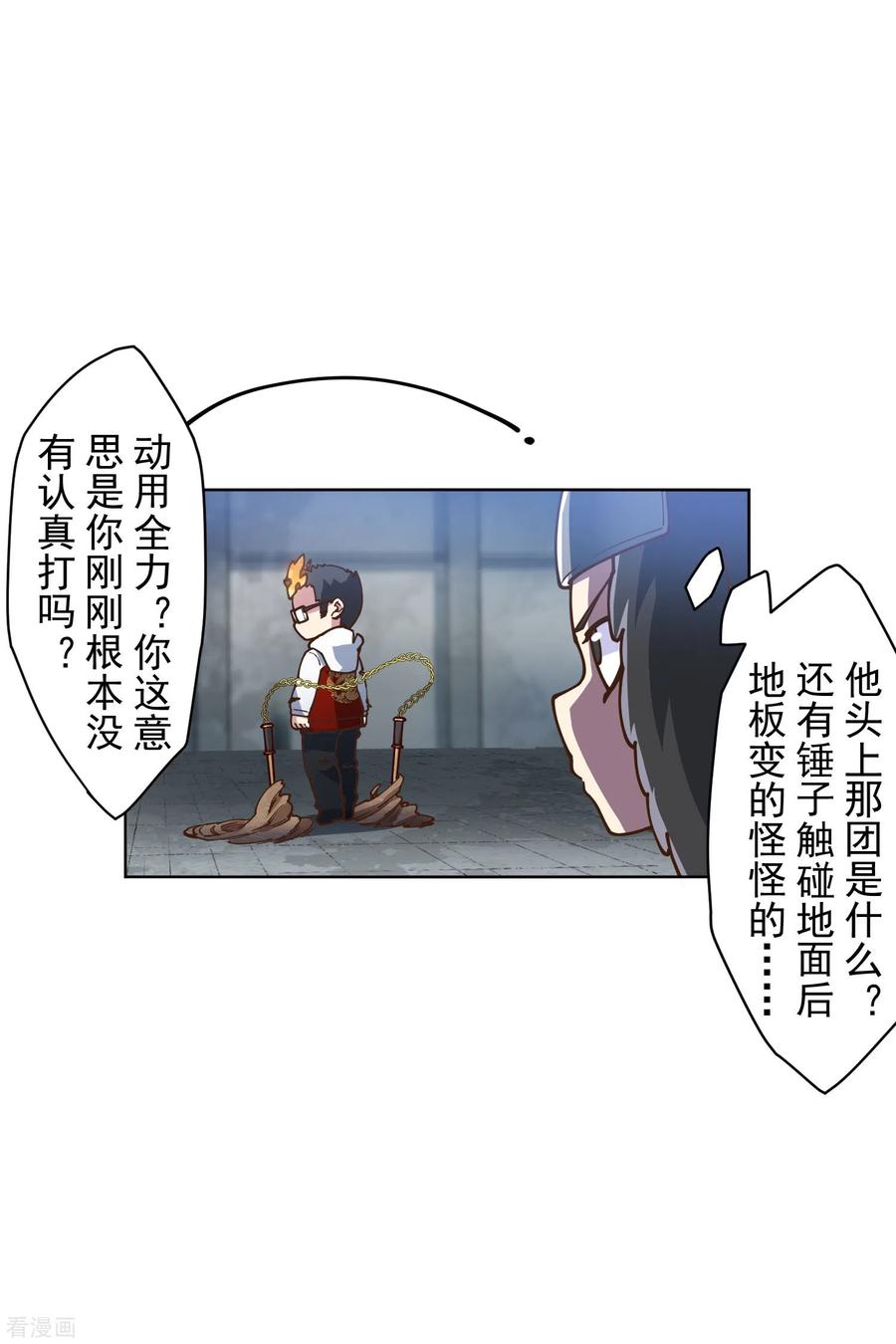 封·禁神录140话 吃瘪手甲