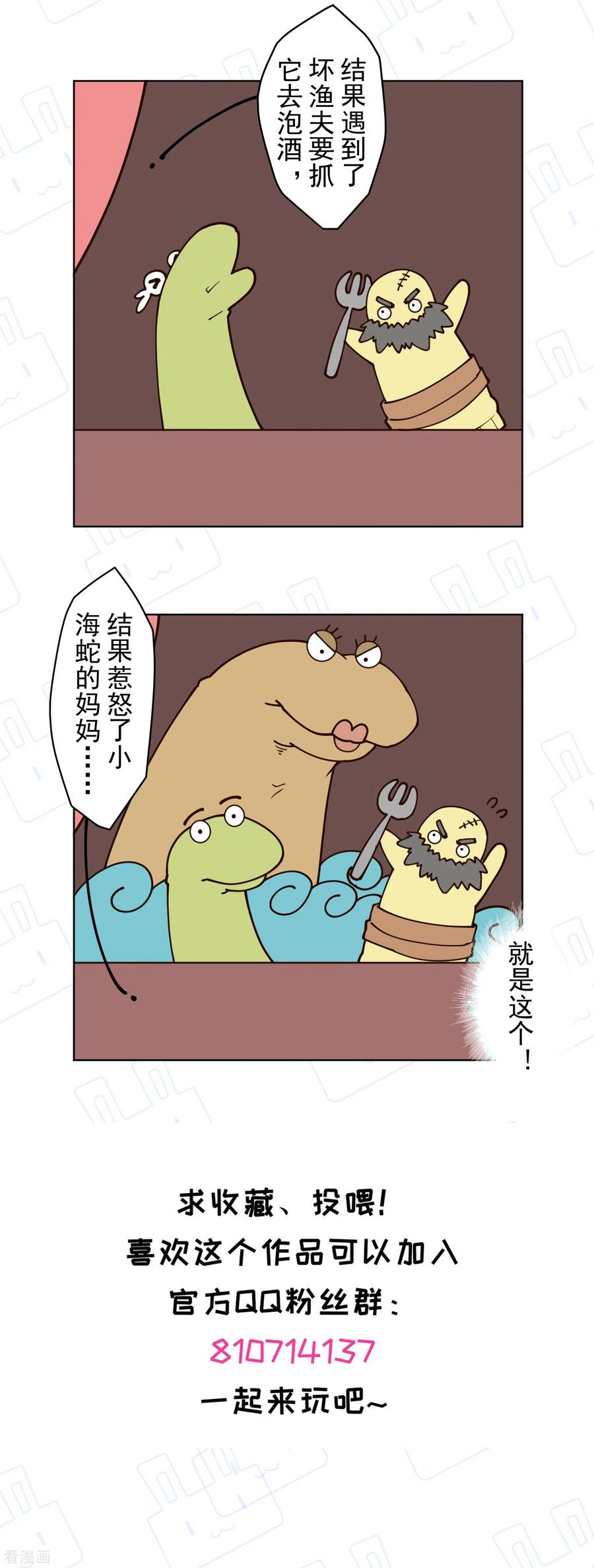 封·禁神录140话 吃瘪手甲