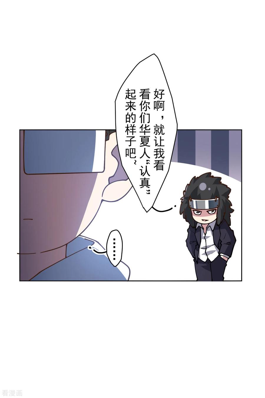 封·禁神录140话 吃瘪手甲