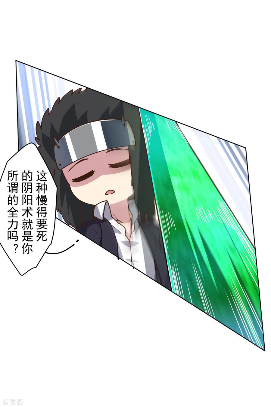 封·禁神录140话 吃瘪手甲