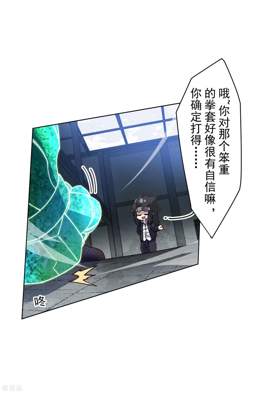 封·禁神录140话 吃瘪手甲