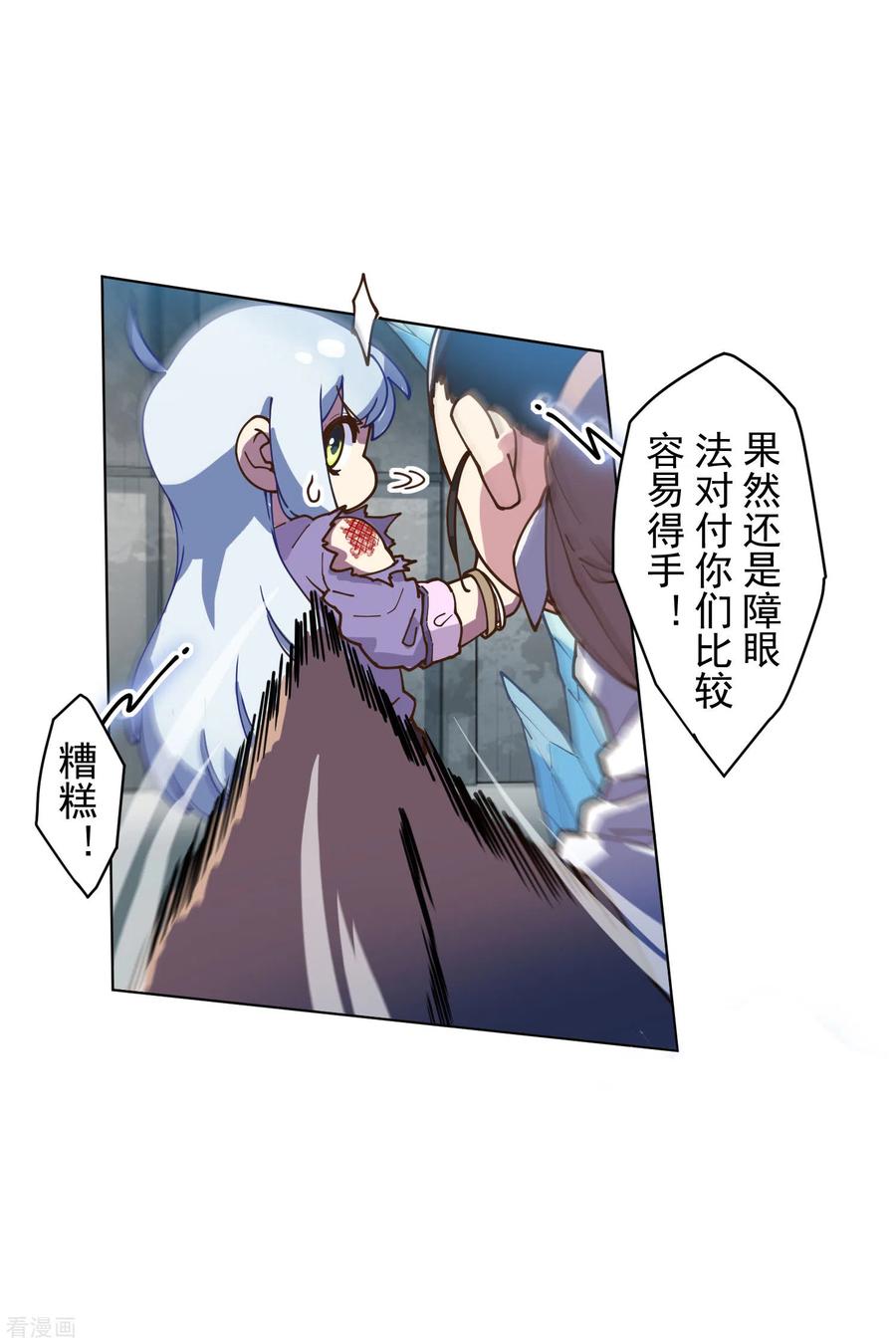 封·禁神录141话 变态？