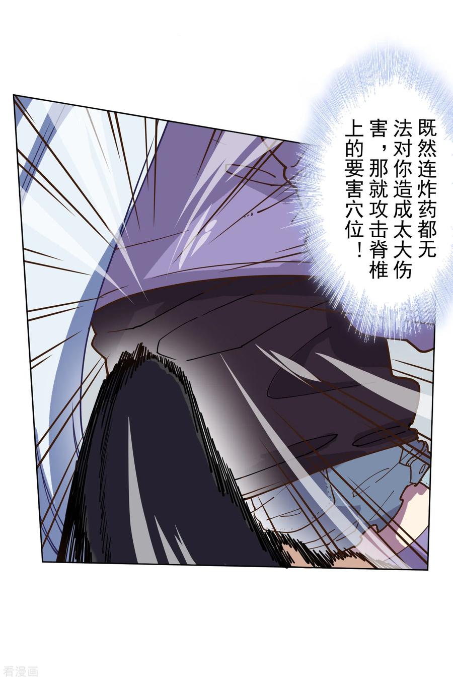 封·禁神录141话 变态？