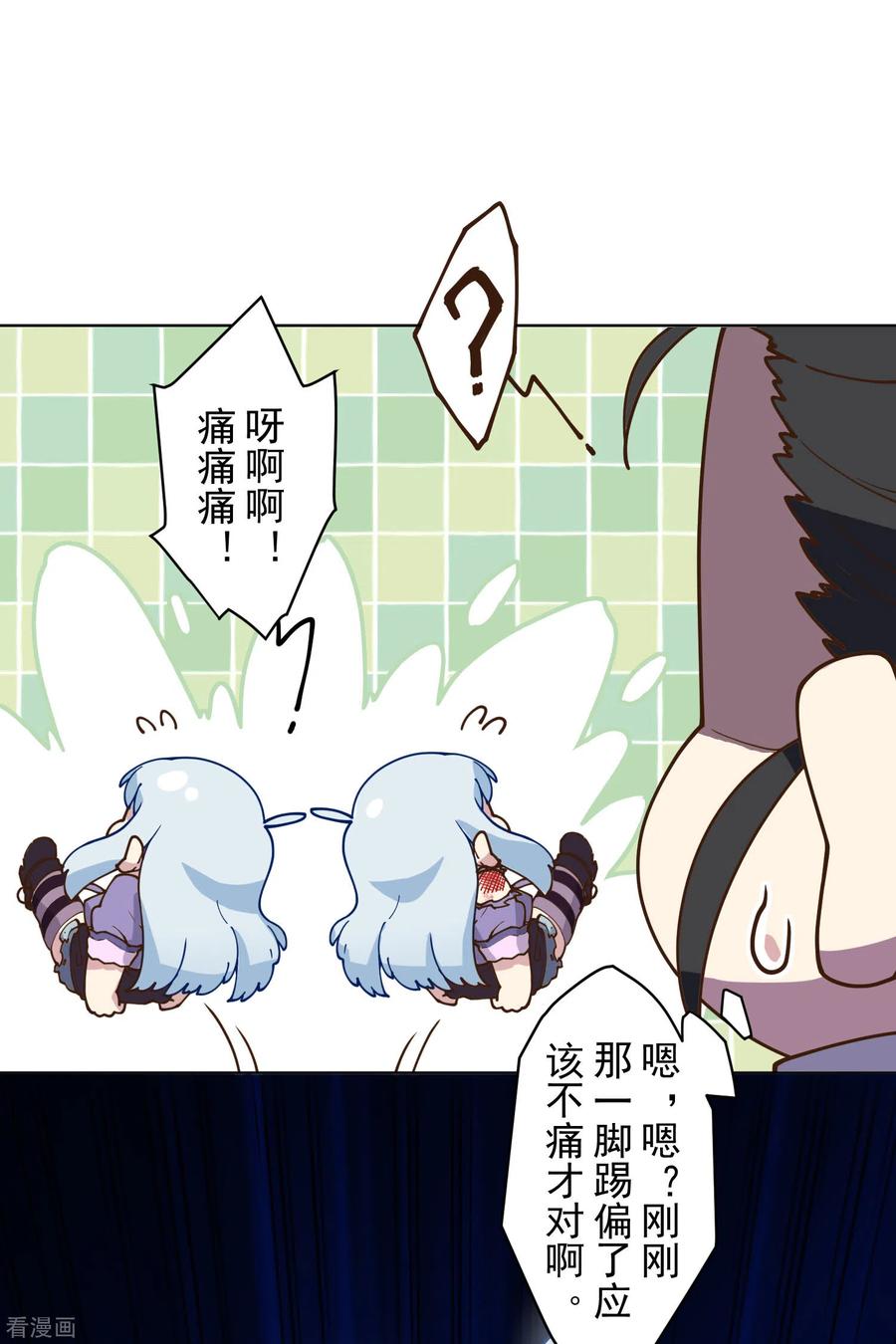 封·禁神录141话 变态？