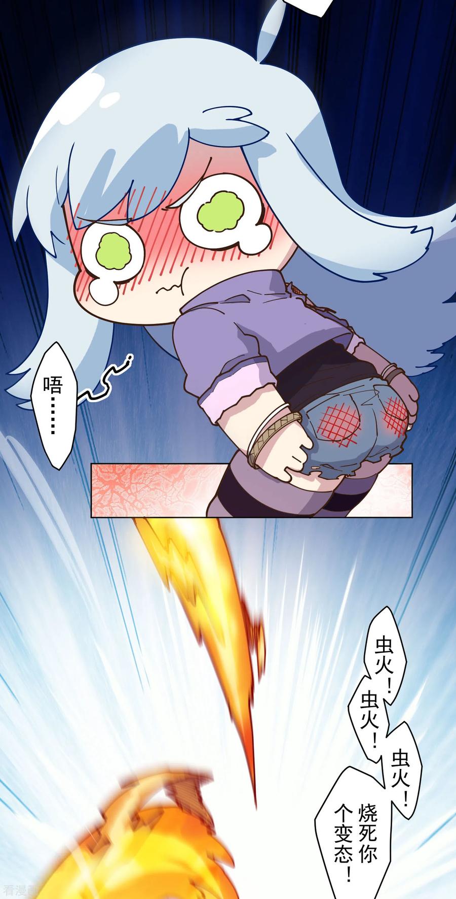 封·禁神录141话 变态？