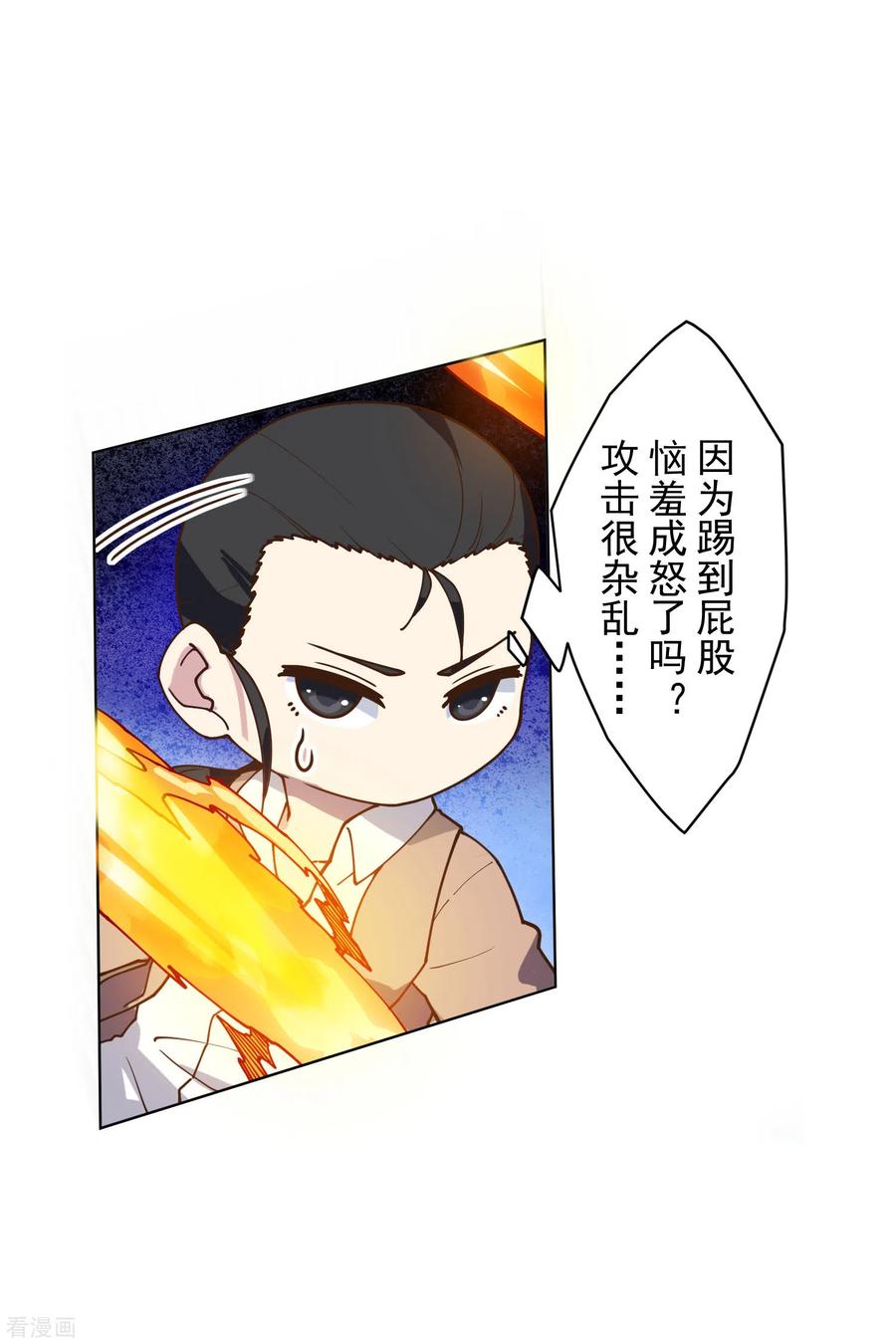 封·禁神录141话 变态？