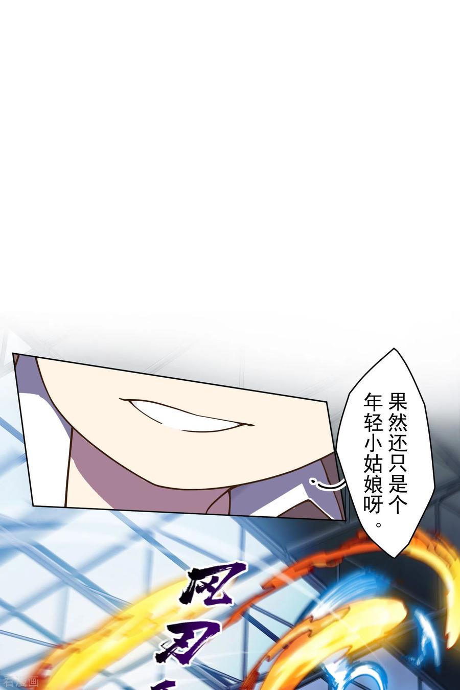 封·禁神录141话 变态？