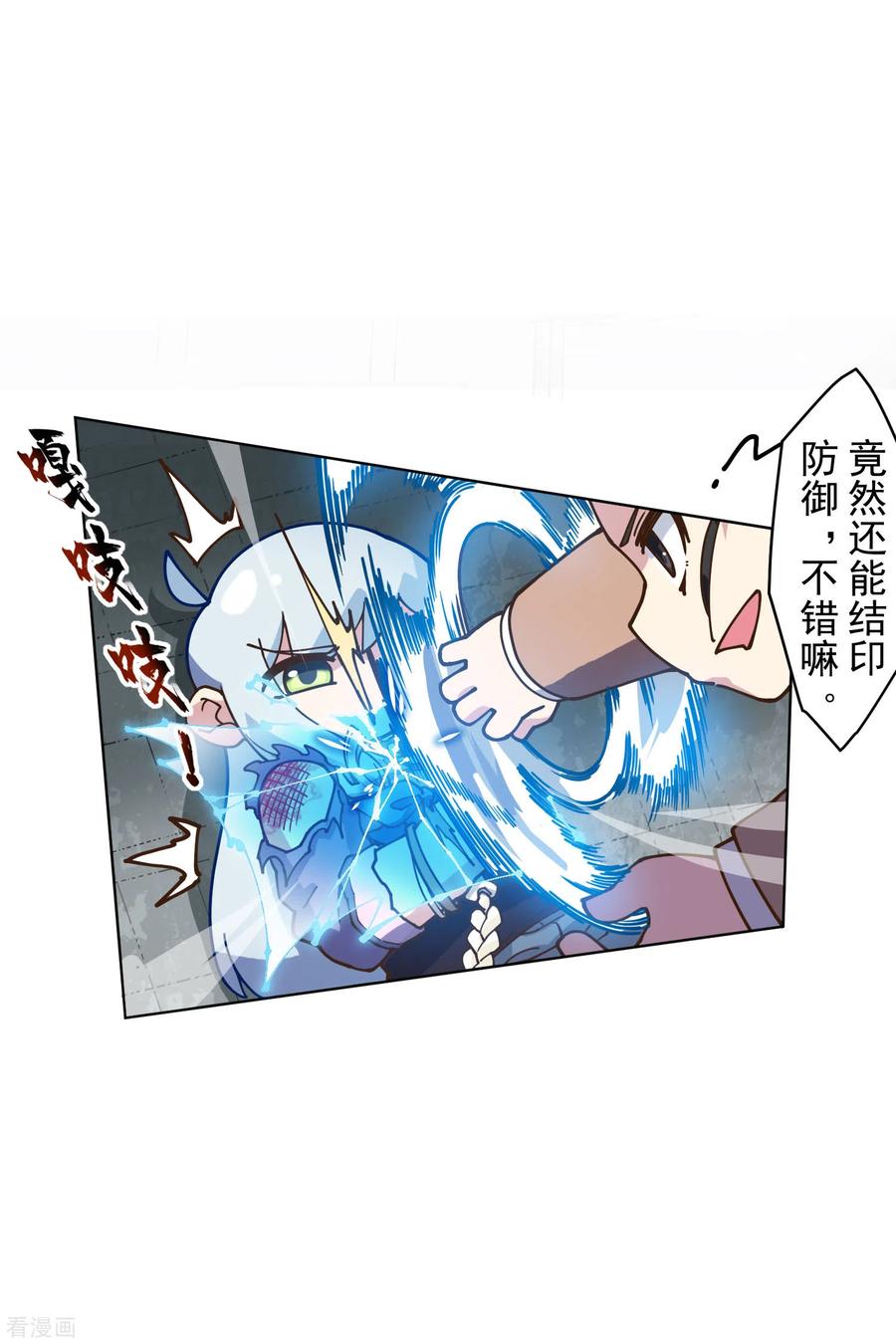 封·禁神录141话 变态？
