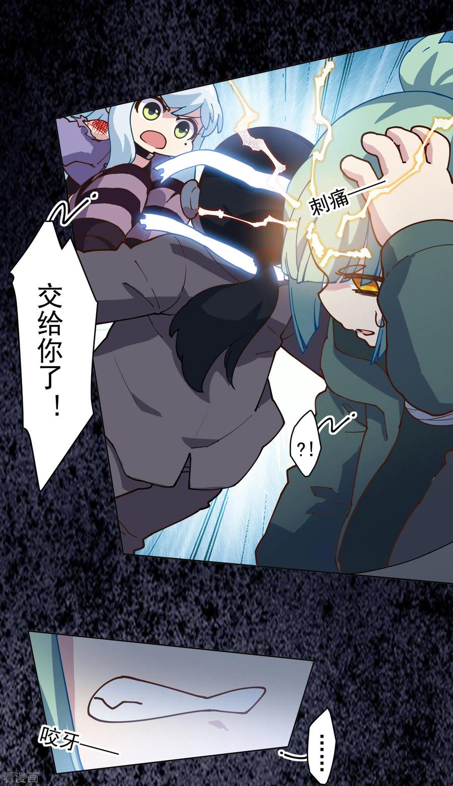 封·禁神录142话 刀背斩