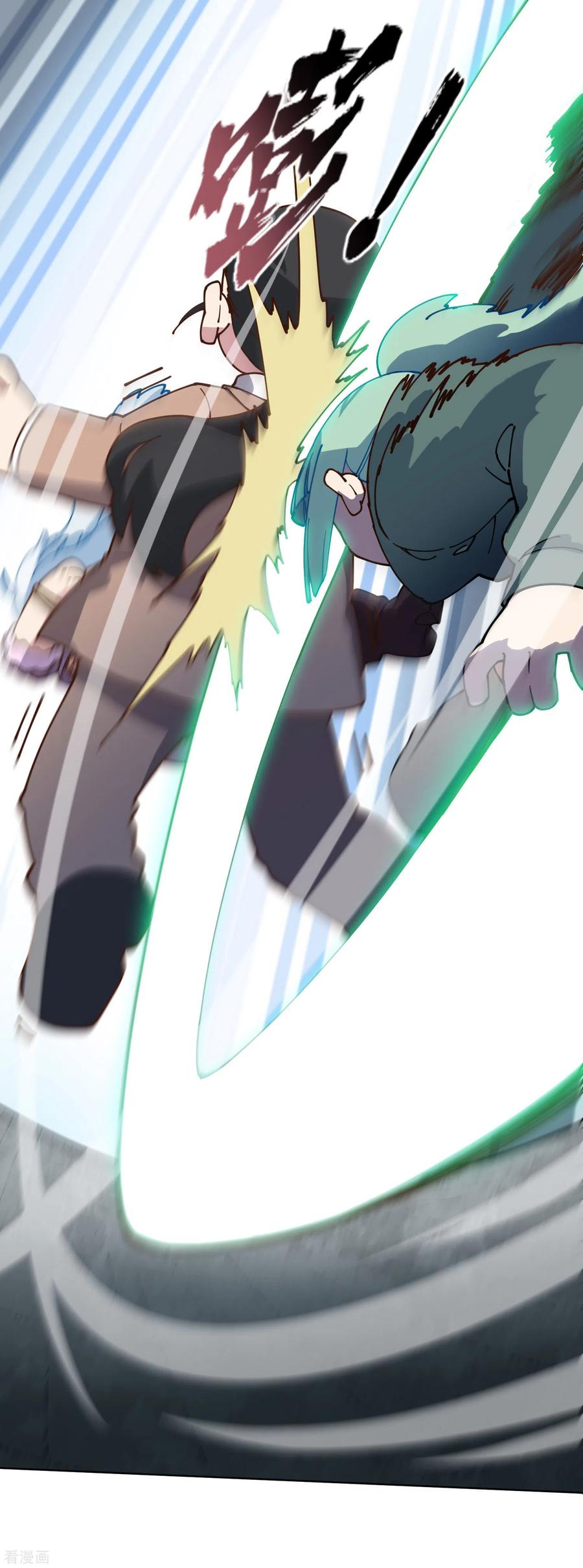 封·禁神录142话 刀背斩