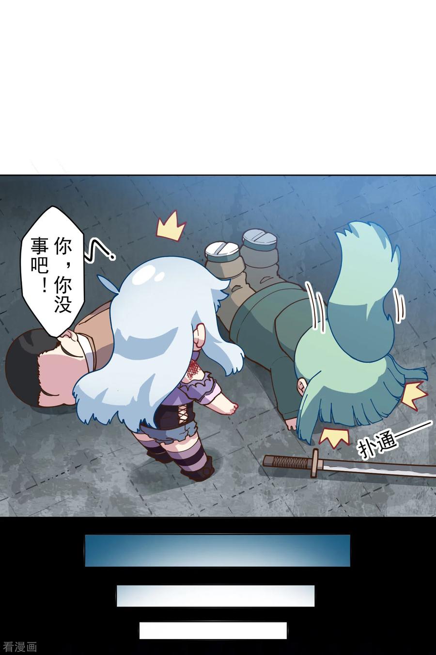 封·禁神录142话 刀背斩