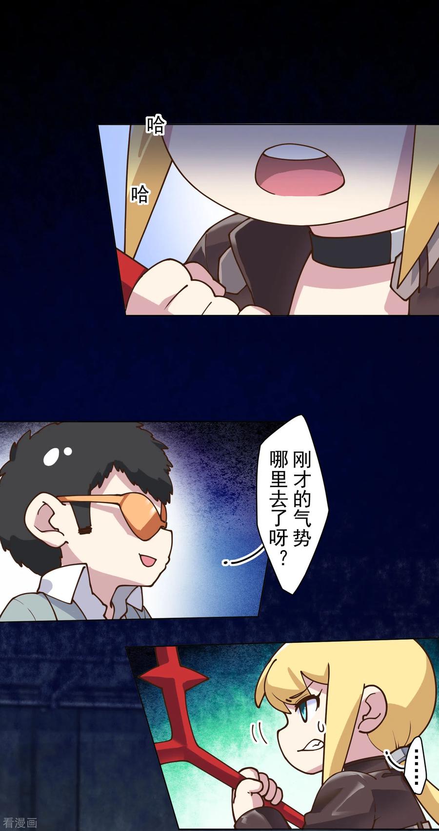 封·禁神录142话 刀背斩