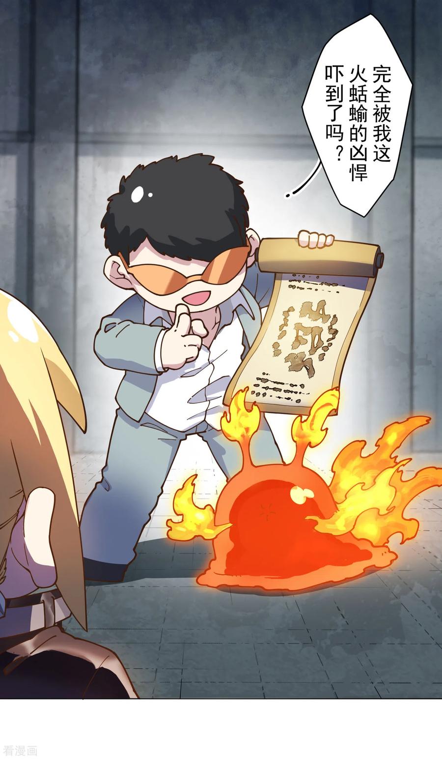 封·禁神录142话 刀背斩