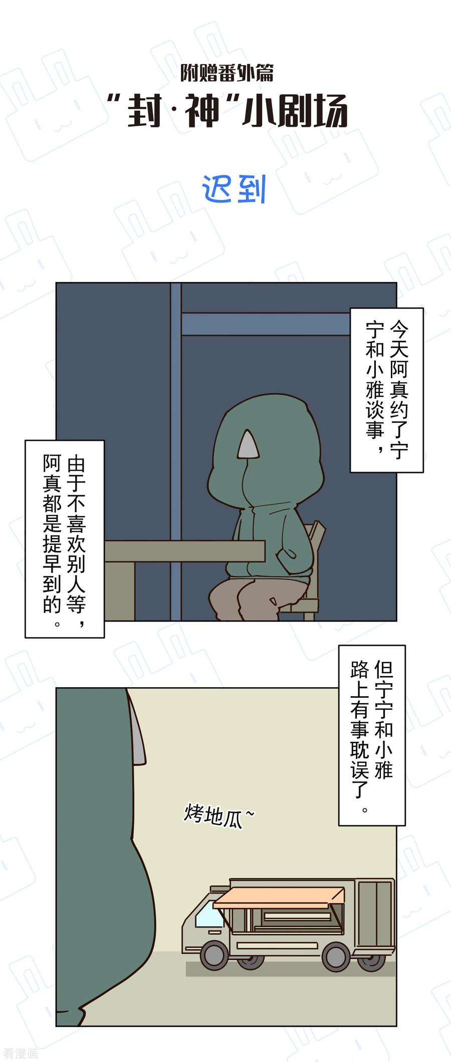 封·禁神录142话 刀背斩