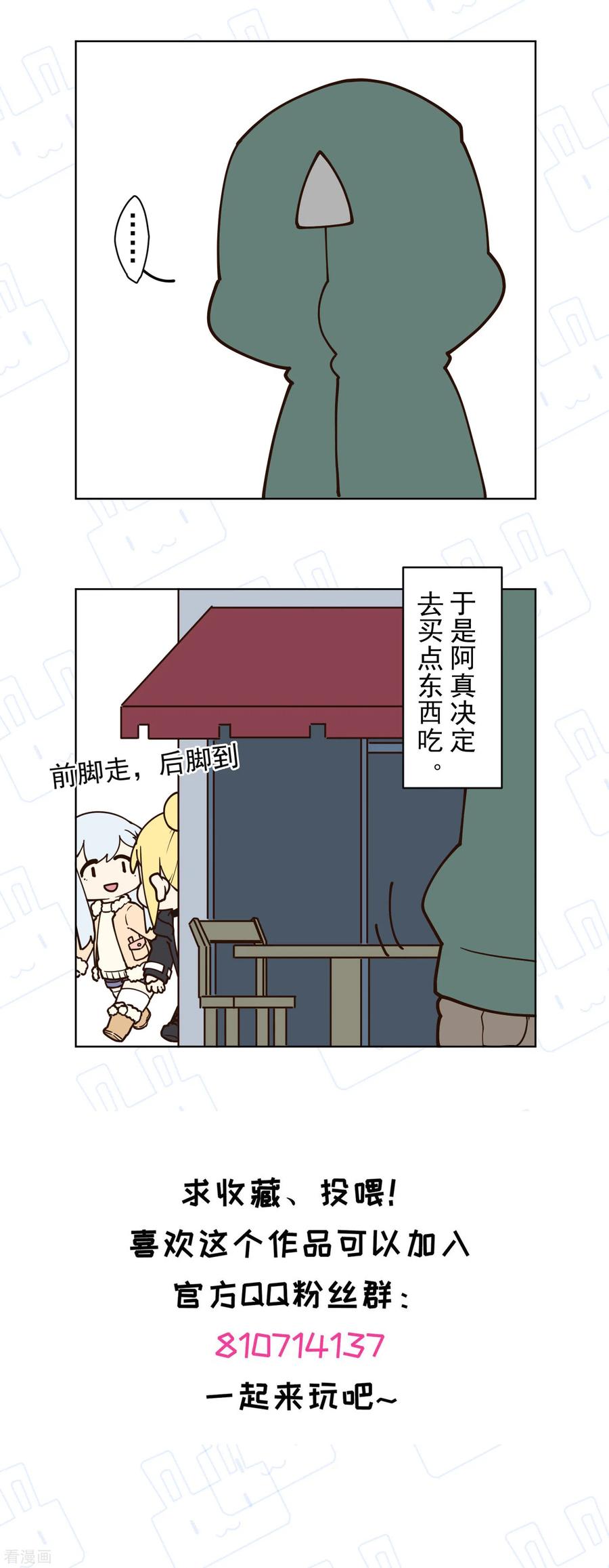 封·禁神录142话 刀背斩