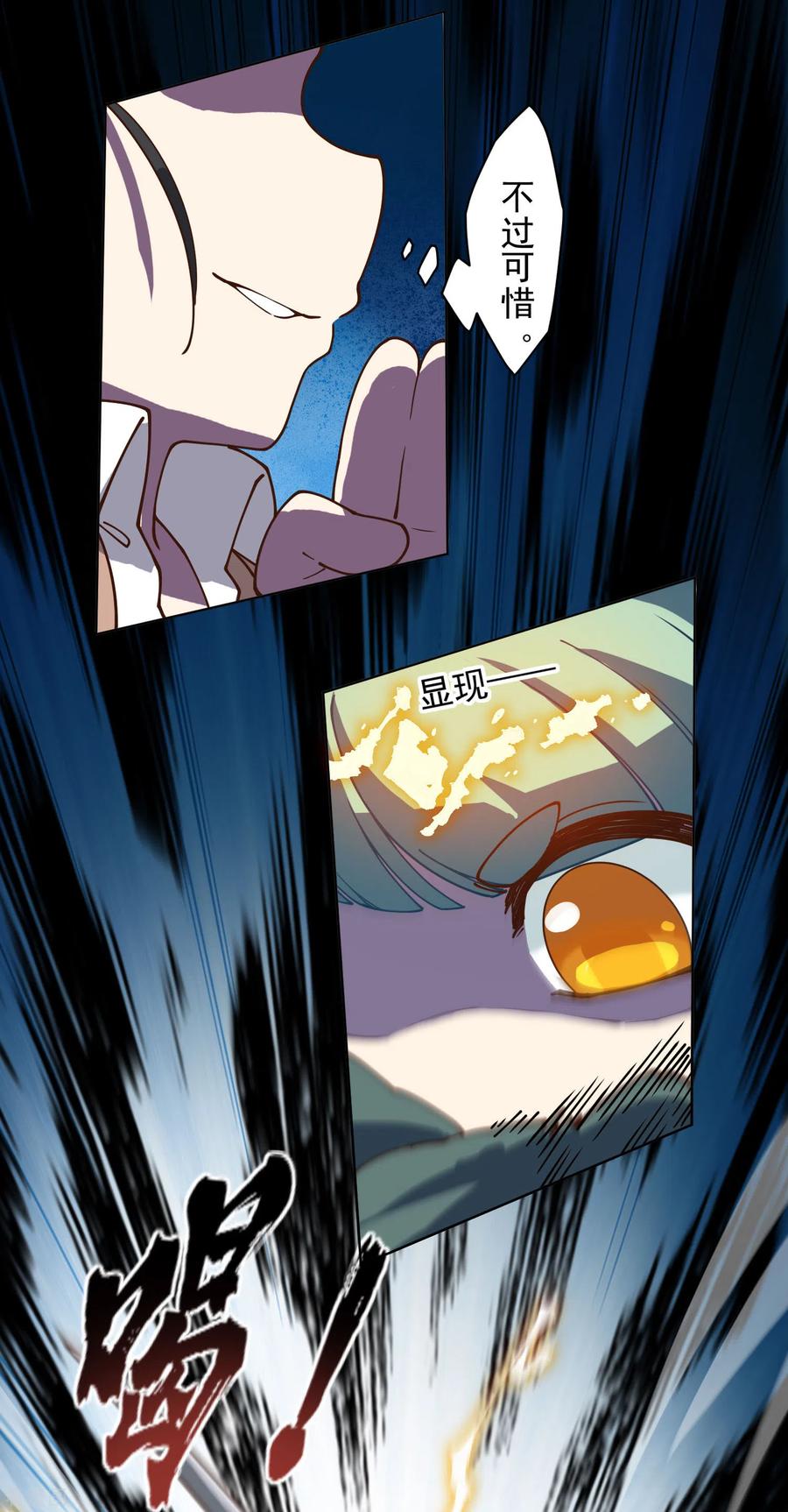 封·禁神录142话 刀背斩