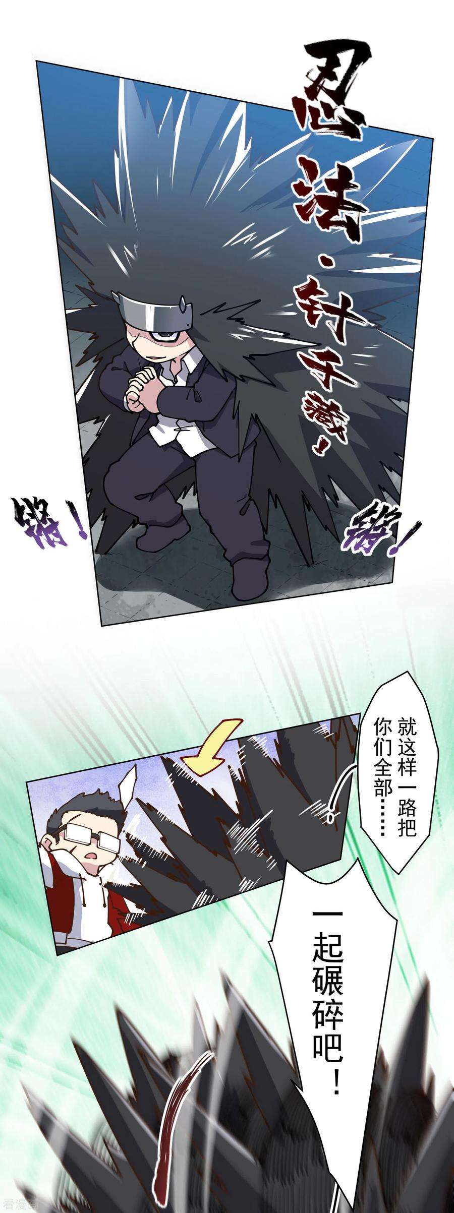 封·禁神录143话 记得补刀