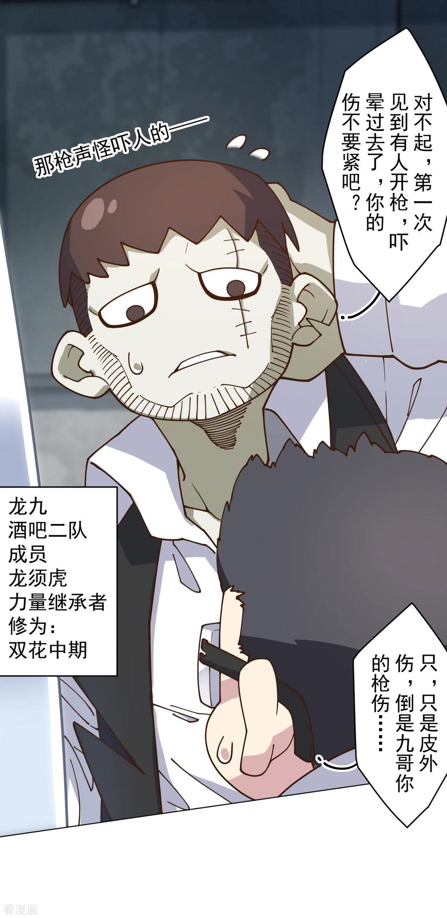 封·禁神录143话 记得补刀