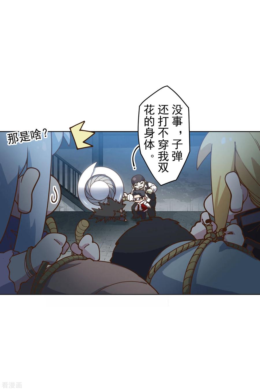 封·禁神录143话 记得补刀