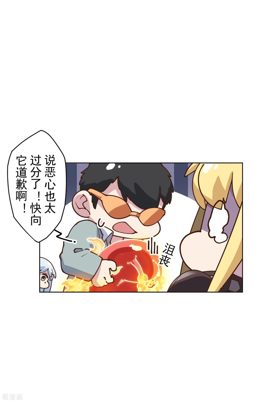 封·禁神录143话 记得补刀